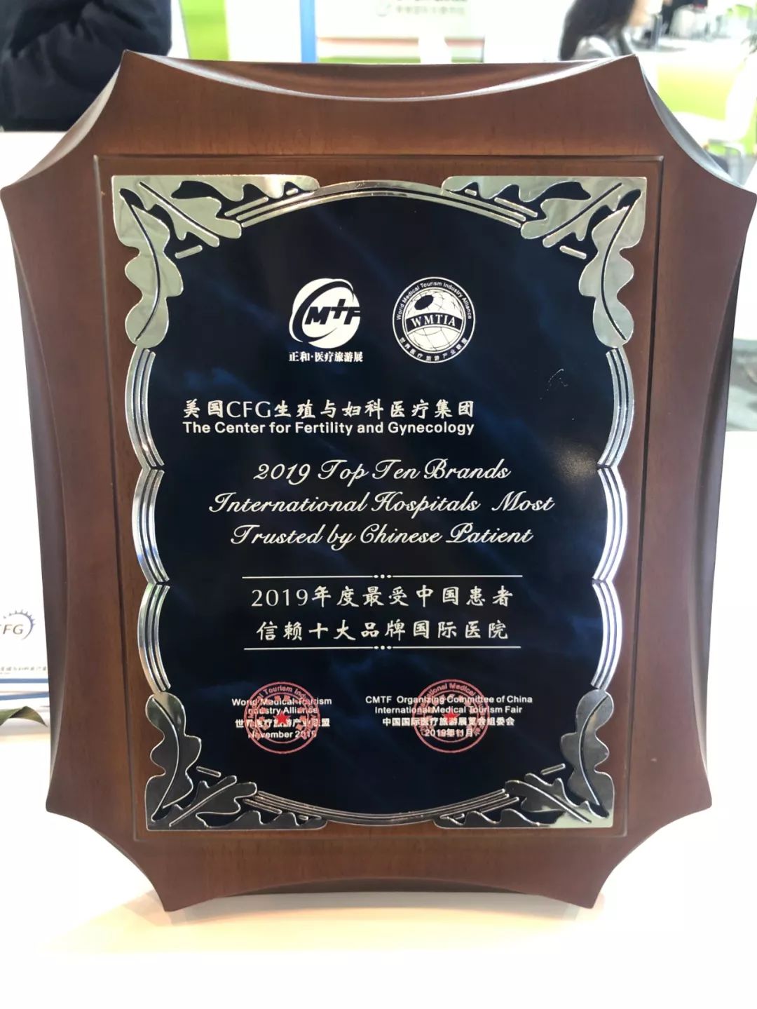 试管婴儿